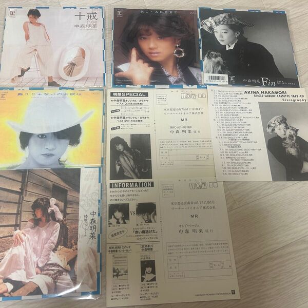 中森明菜 レコード 5枚セット