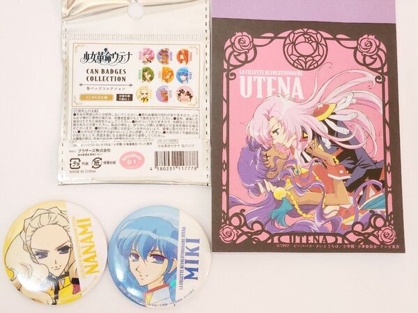 【未使用品】少女革命ウテナ 薫幹 桐生七実 メモ帳&缶バッジ 2点セット アニメグッズ