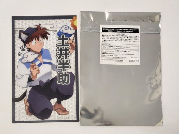 【未使用品】忍たま乱太郎 ナンジャタウン クリアイラストシート
