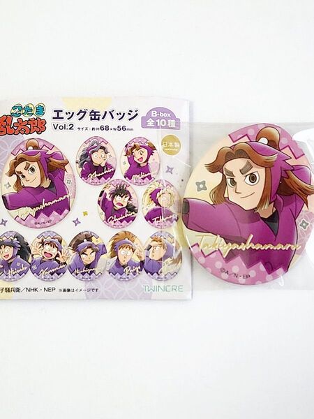 平滝夜叉丸 忍たま乱太郎 エッグ缶バッジ Vol.2 B-BOX 未使用品