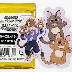鉢屋三郎 忍たま乱太郎 ナンジャタウン 忍形劇の段 ステッカーコレクション 【壱】 未使用品