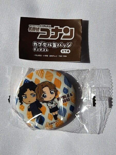 【未開封】紅葉&伊織 名探偵コナン カプセル缶バッジ デュオコレ