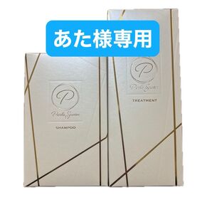 Perle Savon シャンプー&トリートメントセット【2セット】