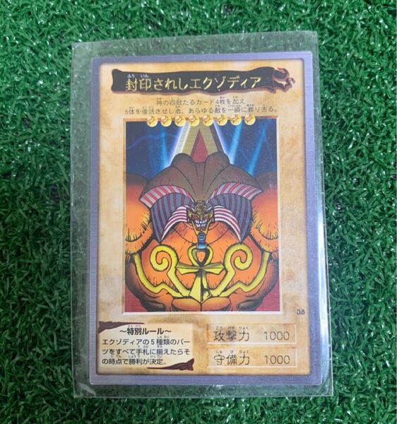 遊戯王 封印されしエクゾディア 初期 バンダイ版 BANDAI