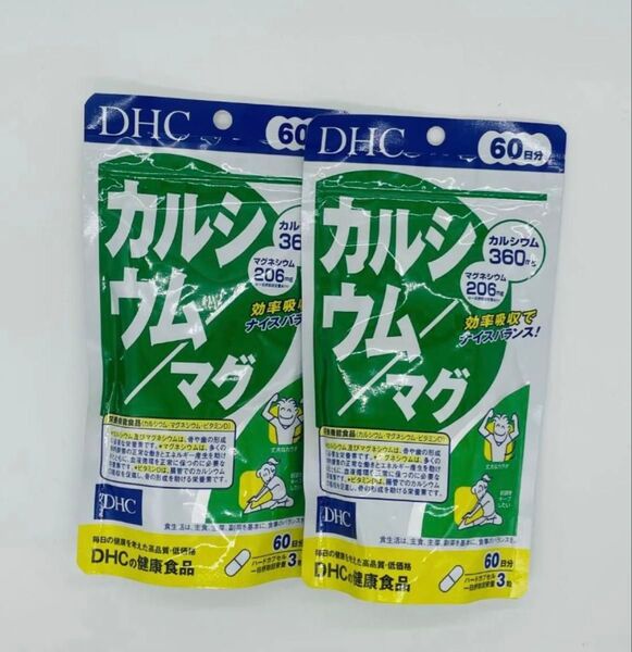 DHC カルシウム/マグ 60日分×2袋 再出品対応