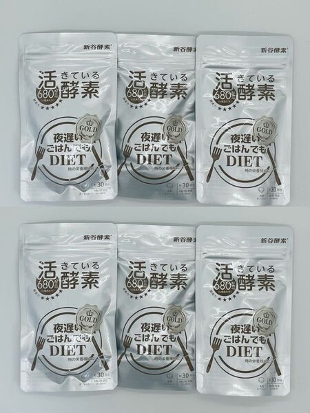 新谷酵素 夜遅いごはんでも GOLD+ 180粒 約30回分X6. 箱なし 再出品対応