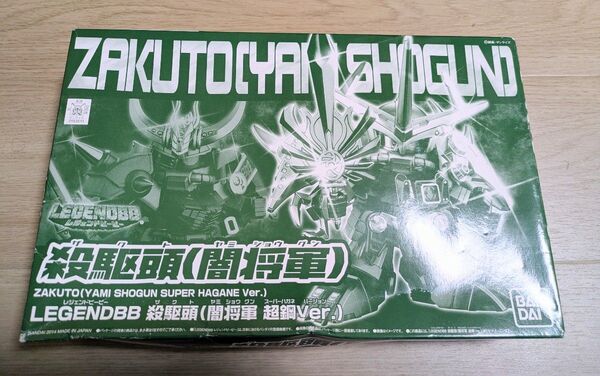 未組立 LEGEND BB 殺駆頭 闇将軍 超鋼ver