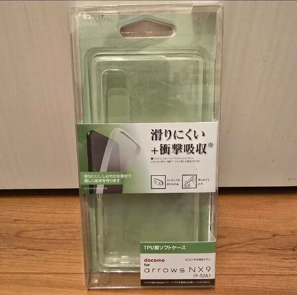 ラスタバナナ 5956F52ATP arrows NX9 F-52A TPUケース 1.2mm クリア
