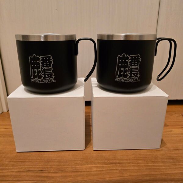 キャプテンスタッグ 鹿番長ダブルステンレスマグカップ350ml 2個セット