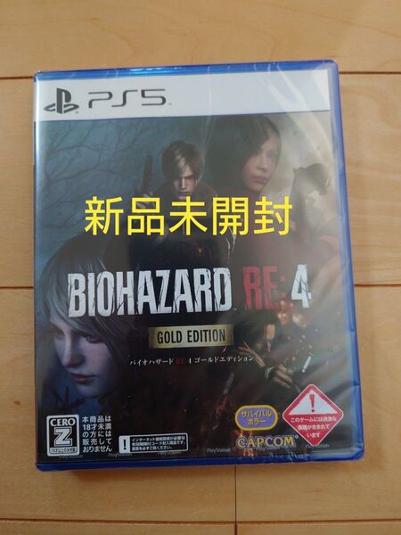 バイオハザードRE4 ゴールドエディション PS5