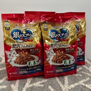 銀のスプーン 贅沢うまみ仕立て 毛玉ケア 900g 4点まとめ売り