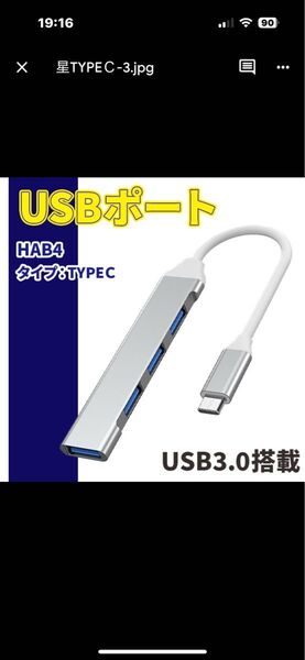USBハブ 4ポート TYPEC HUB 高速 3.0 拡張 USBポート 4連
