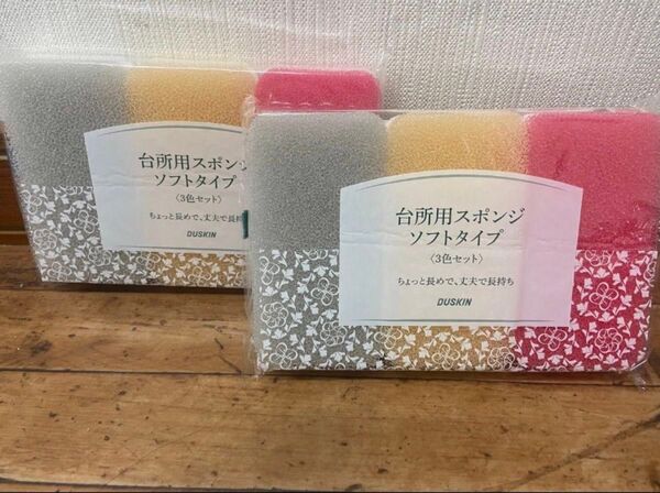 ダスキンスポンジ台所用3色セットソフトタイプ×2