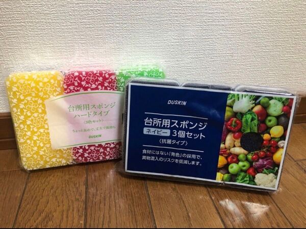 ダスキンスポンジ台所用3色セット&台所用スポンジネイビー3個セット