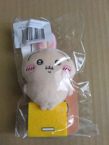 【新品未使用】ちいかわ うさぎだらけくじ E賞 ぬいぐるみバッジ フーッ…