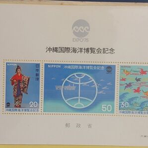 沖縄国際海洋博覧会記念 シート 未使用 4枚セット EXPO'75 切手