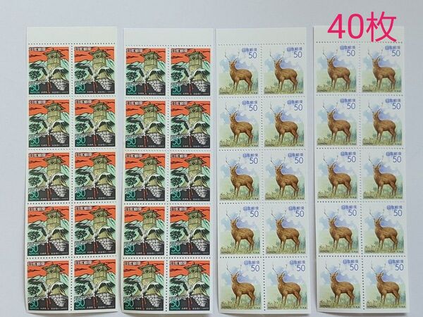 【値下げ!】未使用 バラ 記念切手50円×207枚(額面10350円)
