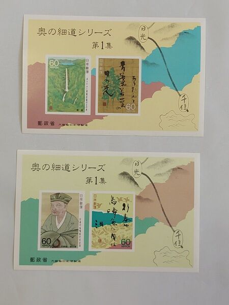【値下げ!】奥の細道シリーズ 第1〜10集 切手シート 30セット(60円×2枚×30シート 計3600円分)
