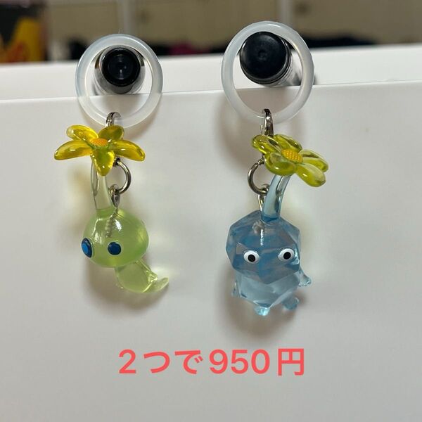 2つで950円 ピクミン めじるしアクセサリー2 ヒカリピクミン 氷ピクミン