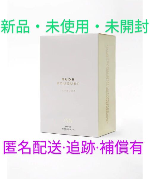 ZARA 香水 ヌードブーケ インテンス NUDE BOUQUET INTENSE パルファム 100ML
