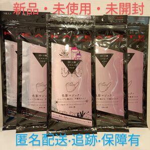 ケイト マスク 3D・小顔シルエットマスク 【新品・未使用・未開封】