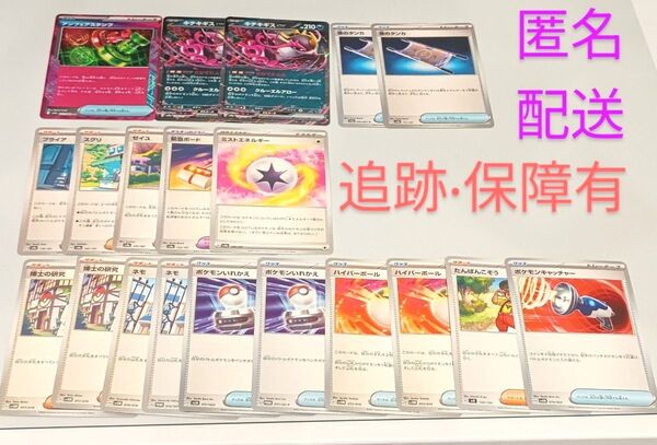 ポケモンカード アンフェアスタンプ キチキギスex 夜のタンカ