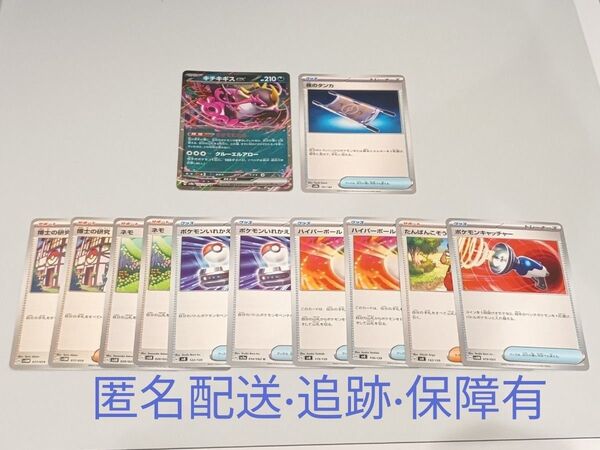 ポケモンカード キチキギスex 夜のタンカ おまけ付き