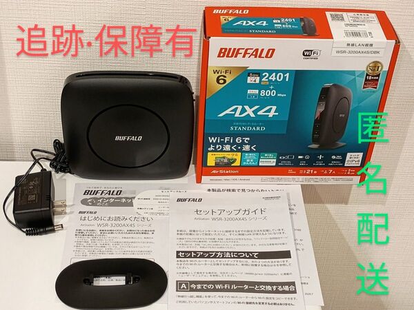 BUFFALO バッファロー WSR-3200AX4S/DBK 無線LAN親機