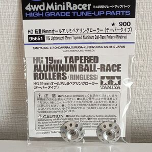 タミヤ(TAMIYA) ミニ四駆特別企画 HG 軽量19mmオールアルミベアリングローラー (テーパータイプ)