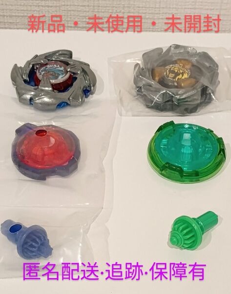 ベイブレードX コバルトドラグーン 2-60 C 【新品・未使用】