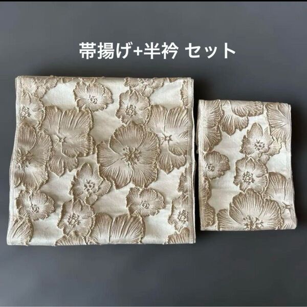 3Dエンボス帯揚げ半衿 セット/シャンパンゴールド