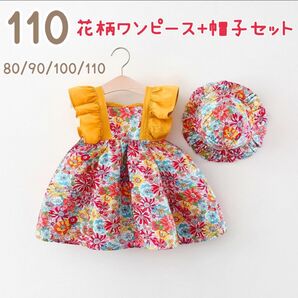 値下げ!110 ワンピース 赤 チュニック 帽子 セット かわいい 花柄 ガーリー