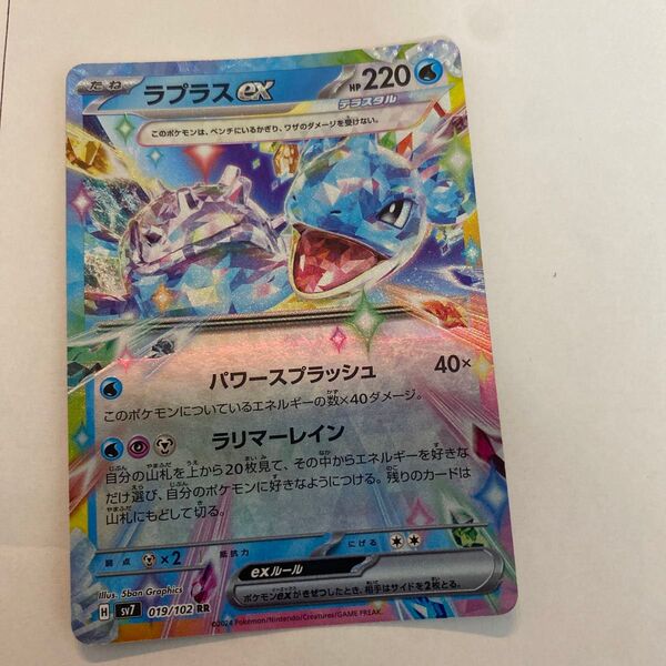ポケモンカードゲーム ポケカ ラプラスex テラスタル RR ダブルレア sv7 019/102 ステラミラクル プレイ用