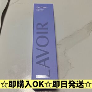 ラヴア パフュームスプレー 80mL ホワイトムスク&アンバー の香り