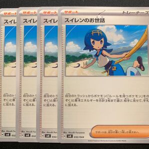 スイレンのお世話 4枚