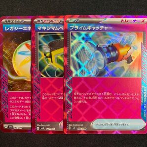 プライムキャッチャー マキシマムベルト レガシーエネルギー