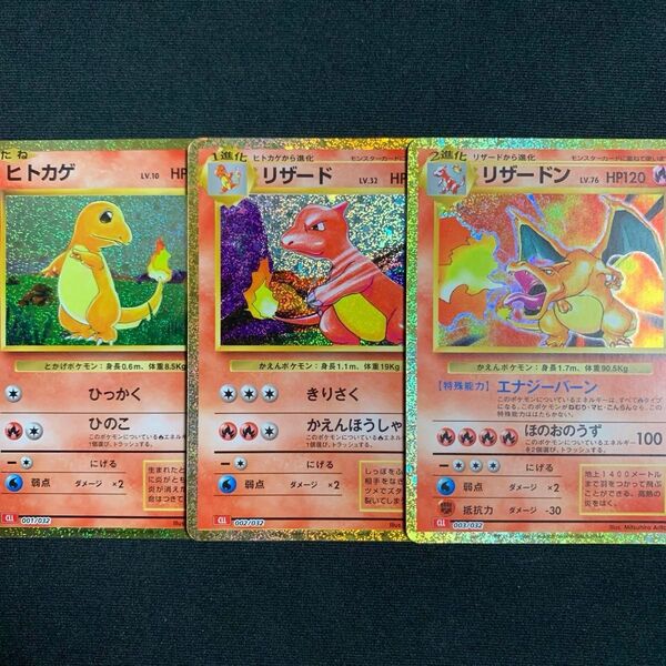 ヒトカゲ リザード リザードン ポケモンカードゲームclassic クラシック 御三家