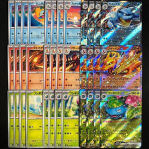 フシギバナex リザードンex カメックスex