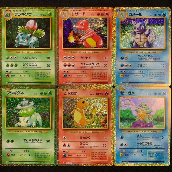 フシギダネ フシギソウ ヒトカゲ リザード ゼニガメ カメール ポケモンカードゲームclassic 御三家 進化ライン