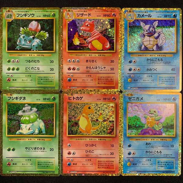 フシギダネ フシギソウ ヒトカゲ リザード ゼニガメ カメール ポケモンカードゲームclassic 御三家 進化ライン