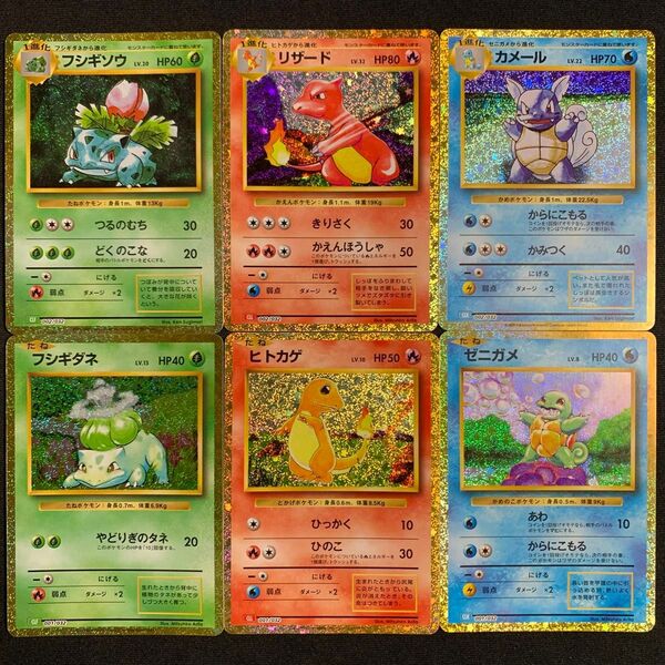 フシギダネ フシギソウ ヒトカゲ リザード ゼニガメ カメール ポケモンカードゲームclassic 御三家 進化ライン