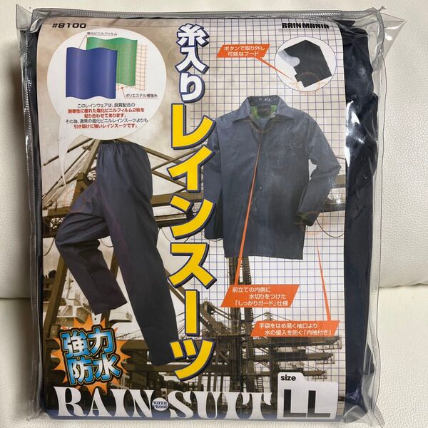 レインスーツ L Lサイズ 未使用