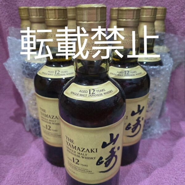 山崎12年×12 サントリー シングルモルト SUNTORY 白州 響