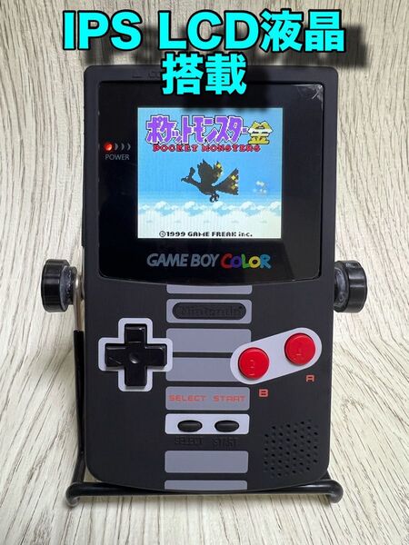 ゲームボーイカラー IPS LCD液晶搭載 ゲームボーイカラー Nintendo