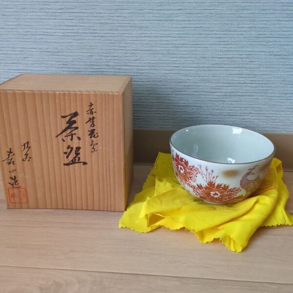 京焼 清水焼 抹茶碗 鳳凰と菊の絵柄 箱付き