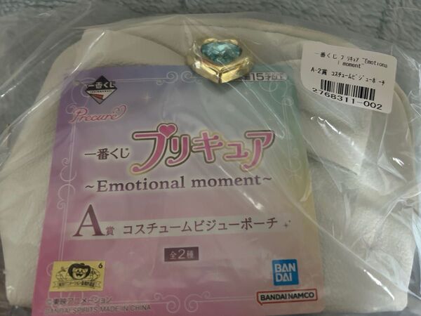 プリキュア 1番くじ コスチュームビジューポーチ A賞