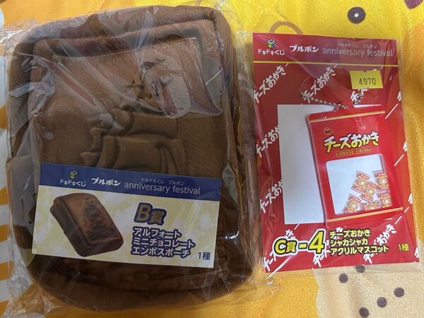 ブルボン 一番くじ くじ ポーチ アルフォート チーズおかき シャカシャカマスコット