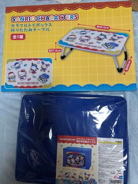 サンリオ テーブル 収納ボックス カラフルトイボックス 折りたたみテーブル タキシードサム ウサハナ ポチャッコ