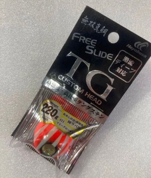 フリースライドTG 220g タングステン タイラバ