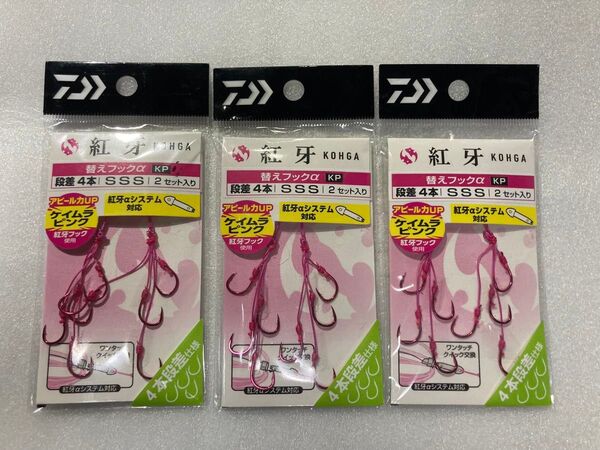 紅牙 替えフックα 段差 4本 SSS タイラバ